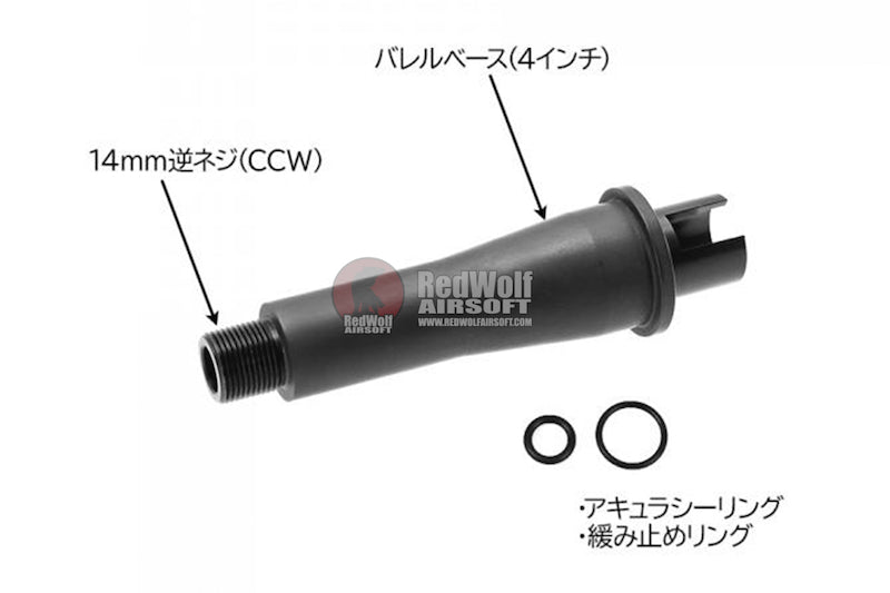 First Factory Tokyo Marui MWS GBBR Airsoft Outer Barrel Base